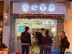 门面-蘭心餐厅(进贤路店)
