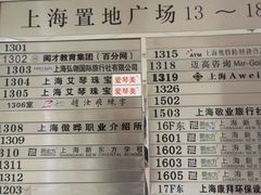 -上海置地广场(南京东路店)