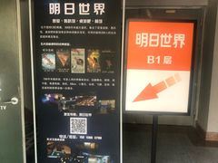 -明日世界密室轰趴·剧本桌游·箭馆团建(国贸店)