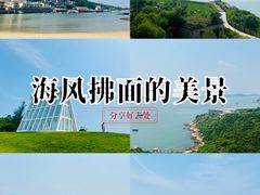 -东澳岛