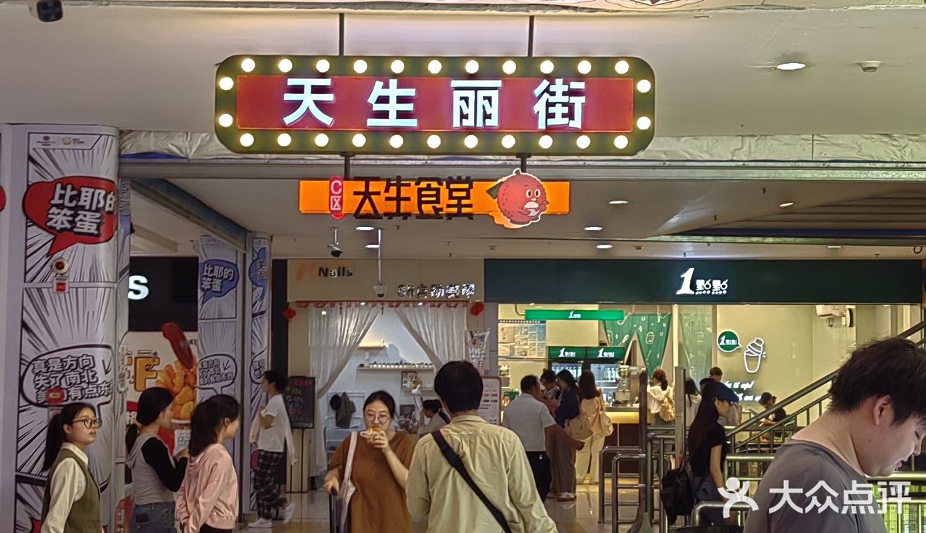 好食材好味道