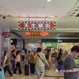好食材好味道