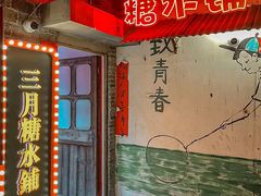 -日照大牌檔•小船海鲜(万平口店)