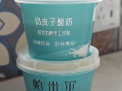 -帕米尔食府(白云观店)