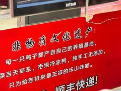 -王浩儿纪六孃甜皮鸭(乐山总店)