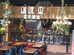 大堂-别院里音乐餐酒吧(双流航空港店)