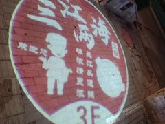 -三江两海老火锅(北京首店)