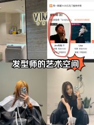 点击看大图 -VIM Hair Salon