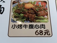 -醉虎传(南锣鼓巷店)