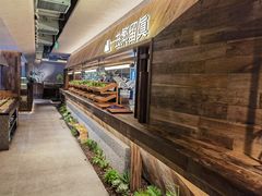 -大龙燚·旷野鲜火锅(广州首店)