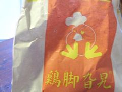 -鸡脚旮旯平江路店