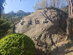 -青岛崂山太清宫