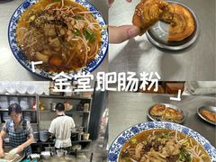 -平安桥张氏肥肠粉