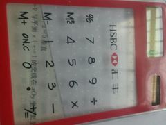-汇丰银行(上海商城支行)