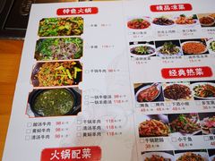 -榕江牛瘪牛肉火锅