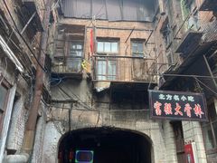 -中华巴洛克风情街