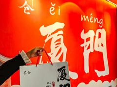 -茶仓茶叶茶馆(曾厝垵店)
