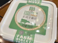 朗青奶皮酸奶-回府君悦·疆派传承菜(西虹路店)