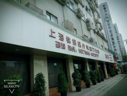 -上海锦妍医疗美容门诊部