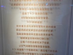 -KOI Thé(正佳广场店)