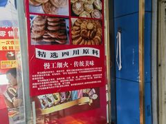 -甘记肥肠粉(马鞍北路店)