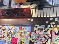 -合风谷(南下塘店)