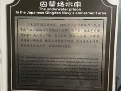 -青岛德国监狱旧址博物馆