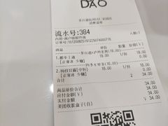 -茶百道(同仁店)