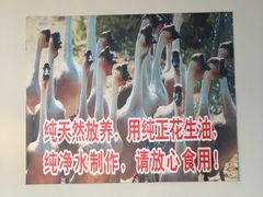 -大自然醉鹅·铁锅火焰鹅(上海联洋店)