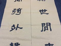 -汉翔书法丨书法·美术·硬笔·国画(望京校区)