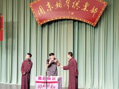 -周末相声俱乐部