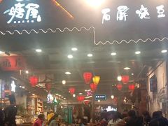 -塘屋烧烤·云南火塘烧烤品牌(春城慧谷旗舰店)