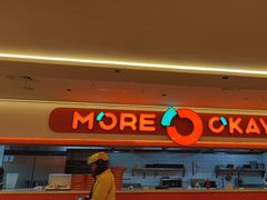 -摩欧客意式餐厅(高新活力汇店)