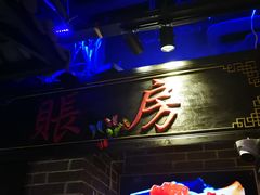 -裕鼎鲜·新中菜(青山湖万达店)