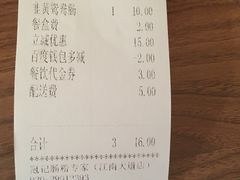 账单-冠记·肠粉粥品专家(江南大道店)