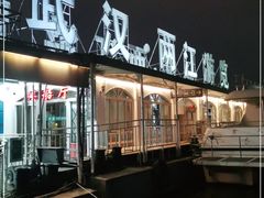 -武汉两江游览·夜游长江(汉口粤汉码头)