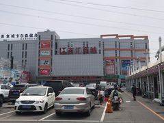 -三旗百汇商品城