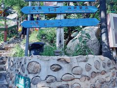 -北京水岸山吧度假村(雁栖镇店)
