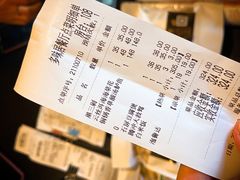 账单-多味居(剪子巷店)