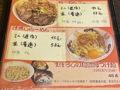 -拉面莊夢語＆中华料理八椿