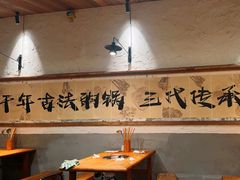 -郑记·古法黑砂锅串串(龙泉店)