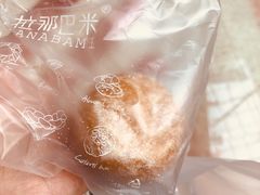 糯米球-拉那巴米 蛋糕定制(世纪东方广场店)