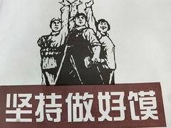 -陕客肉夹馍(王府井店)