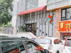 -YUOZUO渝作·川渝冒肚(崂山店)