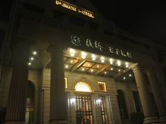 -老味道民宿(栈桥店)