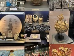 -贵州省博物馆(新馆)