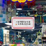 深圳遛娃好去处 || 乐悠游儿童乐园
