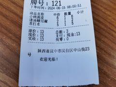 -周家大辣椒面皮(中山街店)