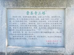 -崇圣寺三塔文化旅游区