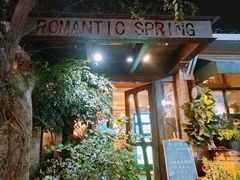 门面-春暖花开(西溪店)